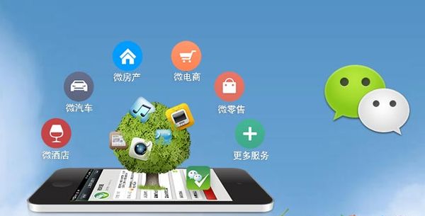 七星分析企业微信公众号平台开发的优势有哪些？