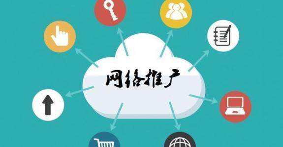 七星传统企业做网络推广应该要明白这3个重要问题