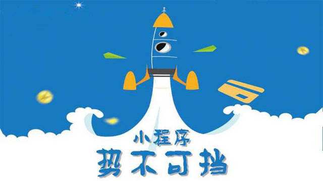 七星微信小程序开发如何助力传统零售商突破经营难题