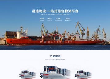 七星易途物流